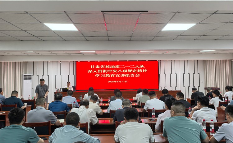 大隊舉辦深入貫徹中央八項規(guī)定精神學(xué)習教育宣講報告會